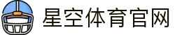 星空·体育(xingkong.com)官方网站