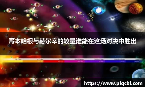 太阳成集团tyc